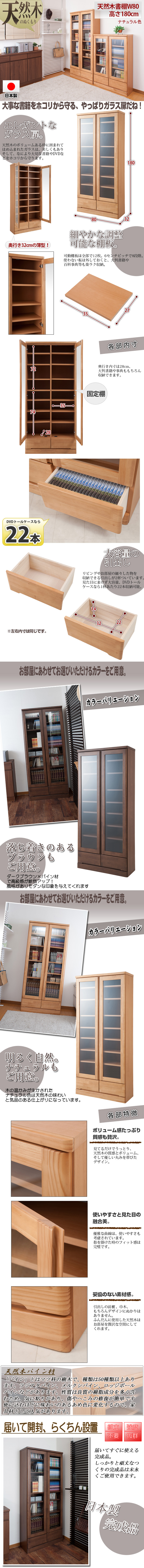 安い直販◆高級書棚　幅80cm×奥行32×高さ180cm◆ 本棚